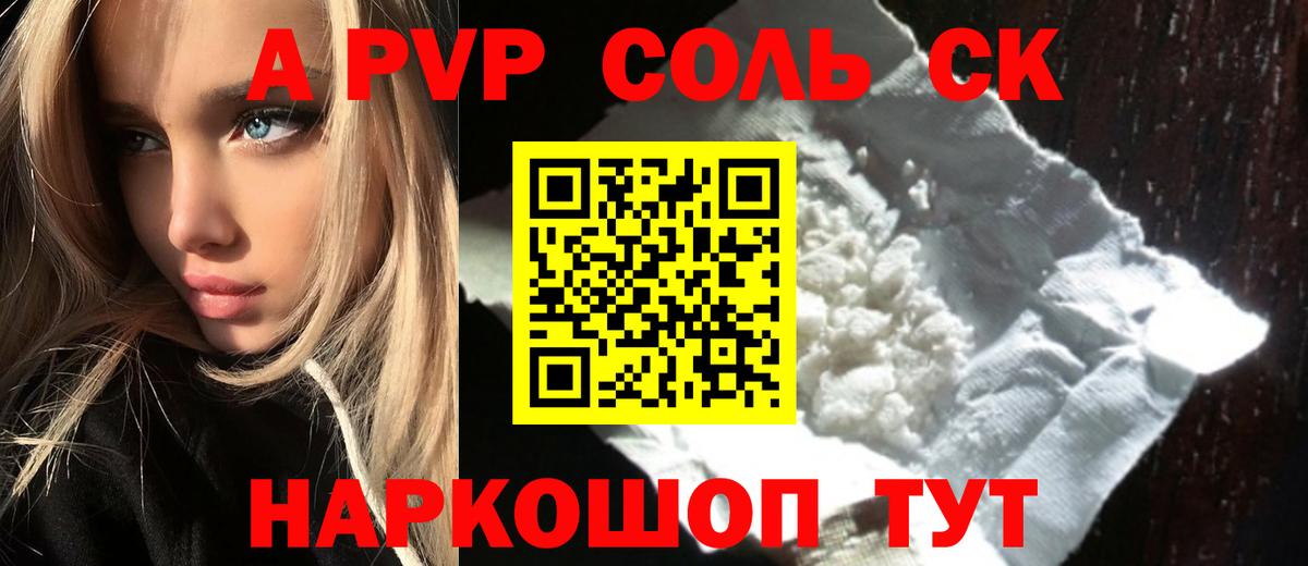 А ПВП СК КРИС Тара