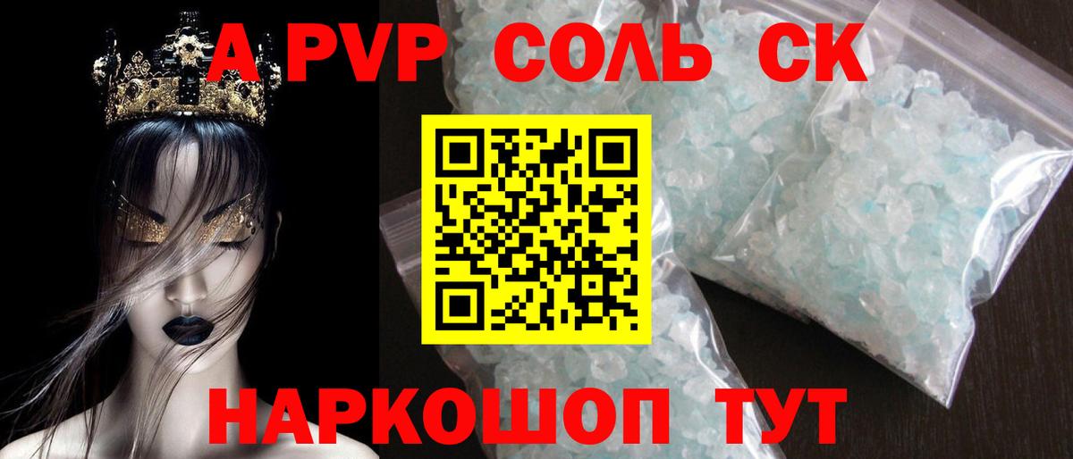 Alfa_PVP Crystall  A-PVP VHQ  где можно купить наркотик  A-PVP  Вход с VPN  Тара 