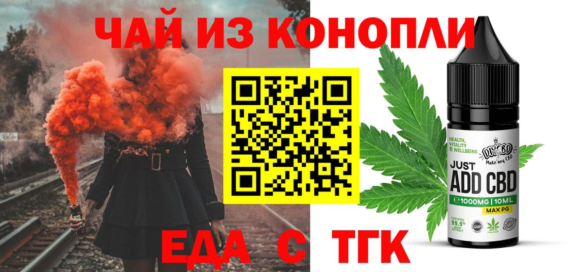 Тара  Печенье с ТГК конопля  Вход с VPN 