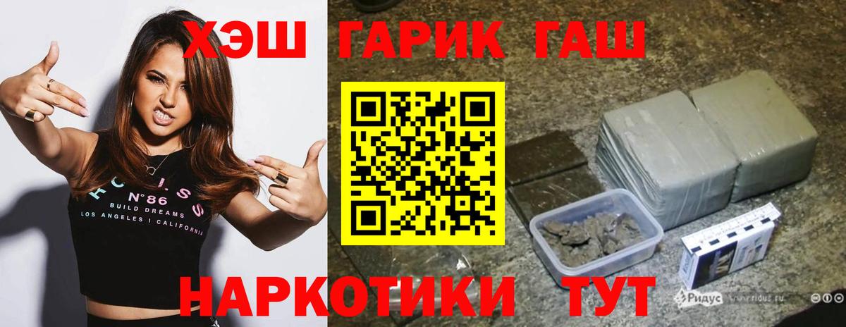ГАШИШ Premium  ГАШ AMNESIA HAZE  Тара  Вход с VPN 