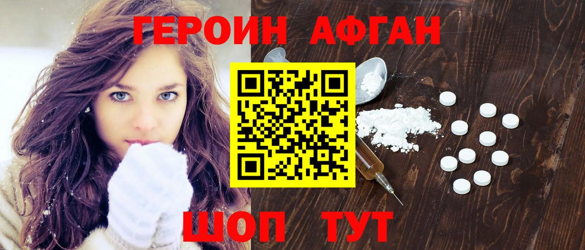 Героин хмурый Тара
