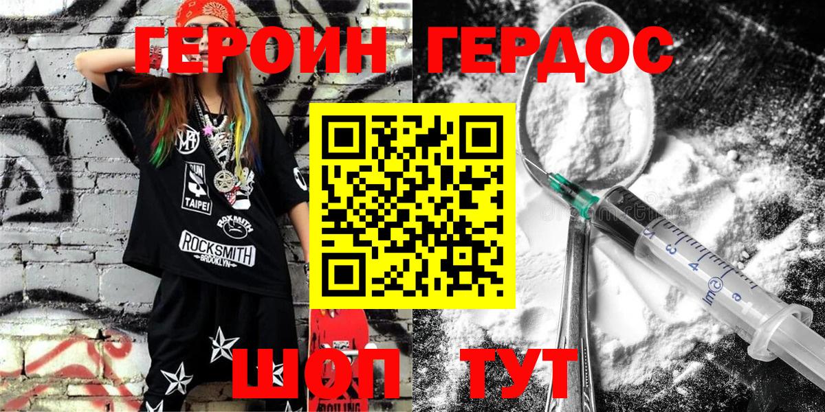 Героин афганец  Вход с VPN  Тара 