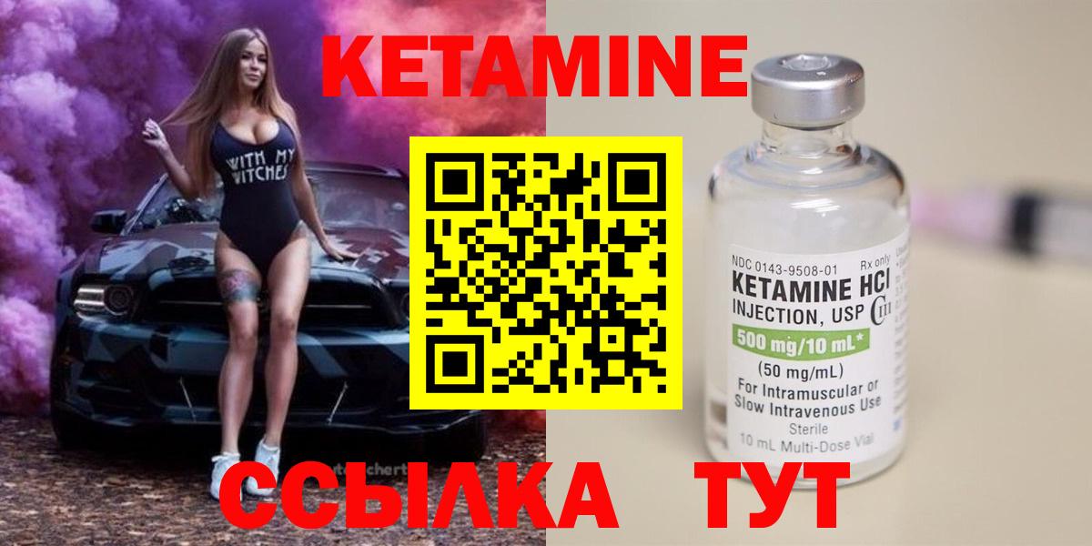 Кетамин VHQ Тара