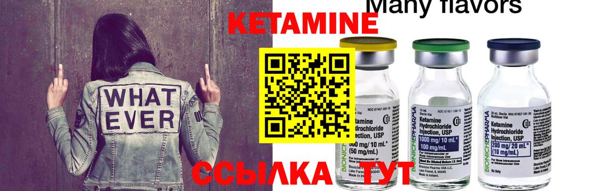 ссылка на мегу ССЫЛКА  Вход с VPN  Тара  КЕТАМИН VHQ 