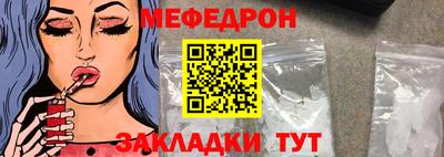 мяу мяу мука Комсомольск-на-Амуре