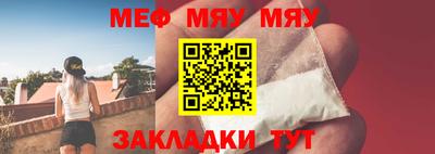 меф Краснодар