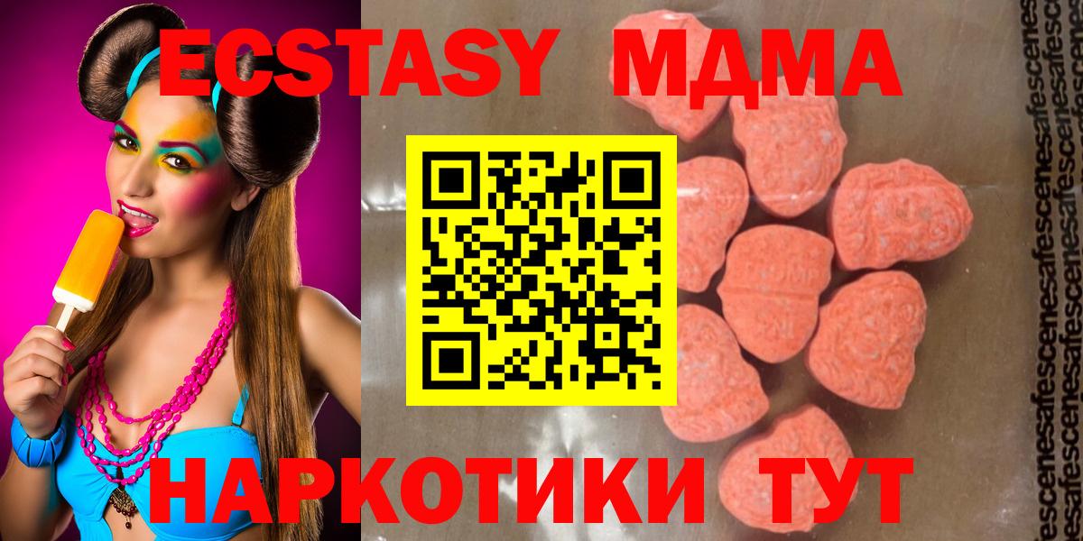 Тара  MDMA кристаллы  Вход с VPN 