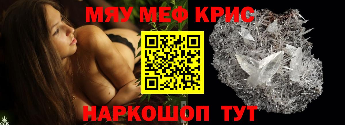 Мефедрон  Тара