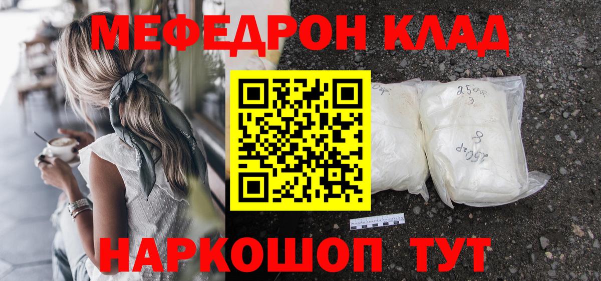 где купить   МЕФ  Вход с VPN  Меф  МЯУ-МЯУ mephedrone  Тара  Меф мяу мяу 