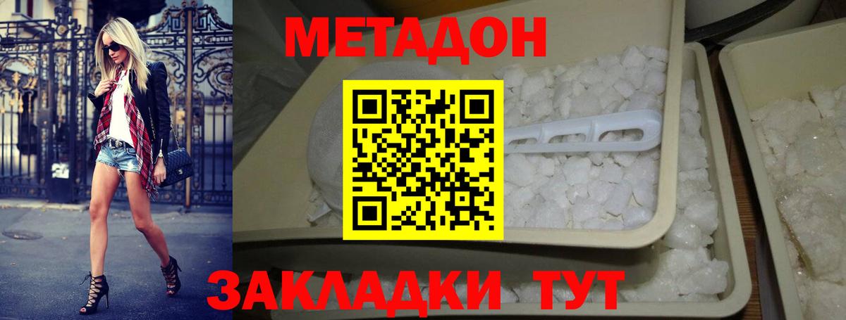 Тара  Метадон methadone  Вход с VPN  Метадон VHQ 