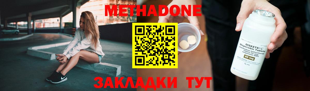МЕТАДОН VHQ Тара