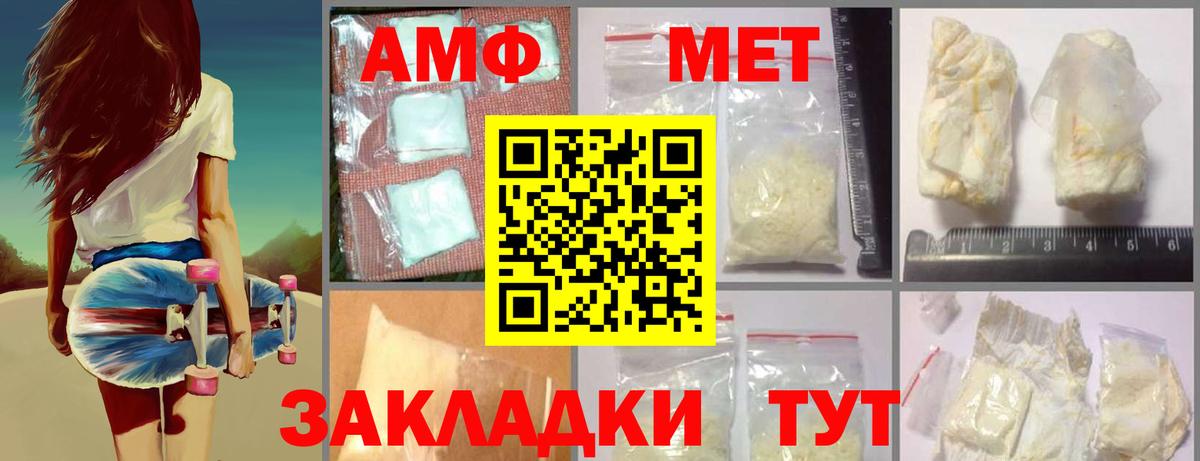 Тара  Метамфетамин  Вход с VPN  Метамфетамин витя 